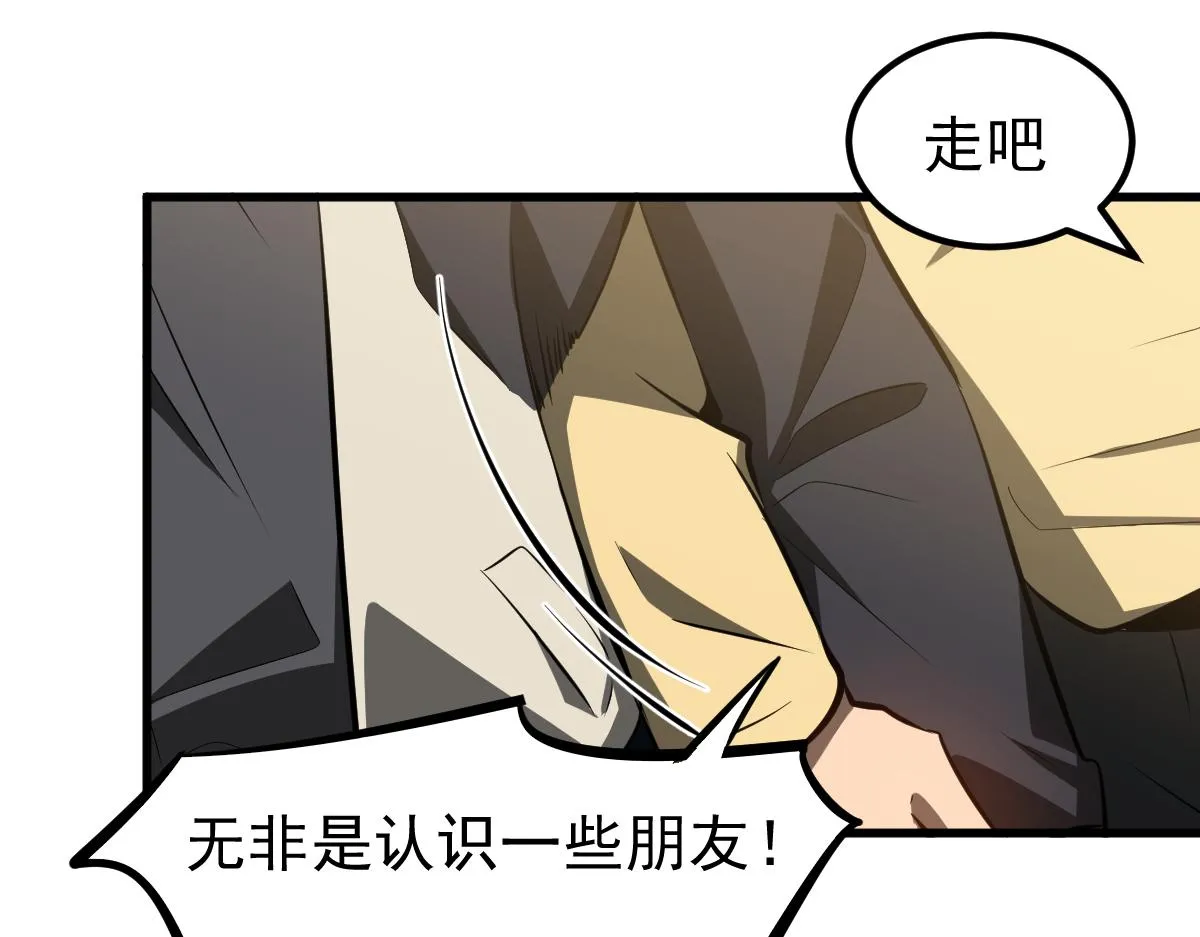 066话 参加联谊会 第135页