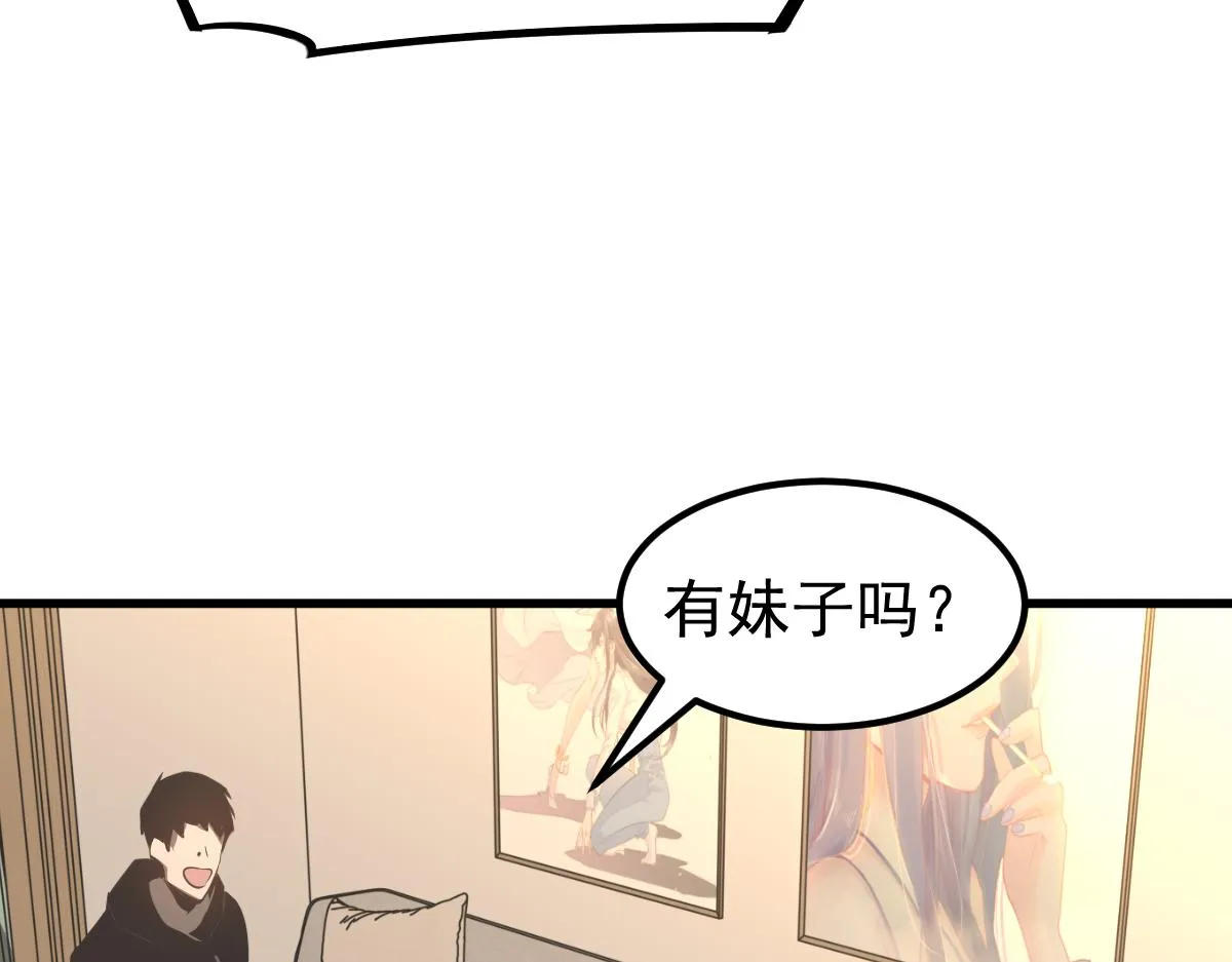 066话 参加联谊会 第136页