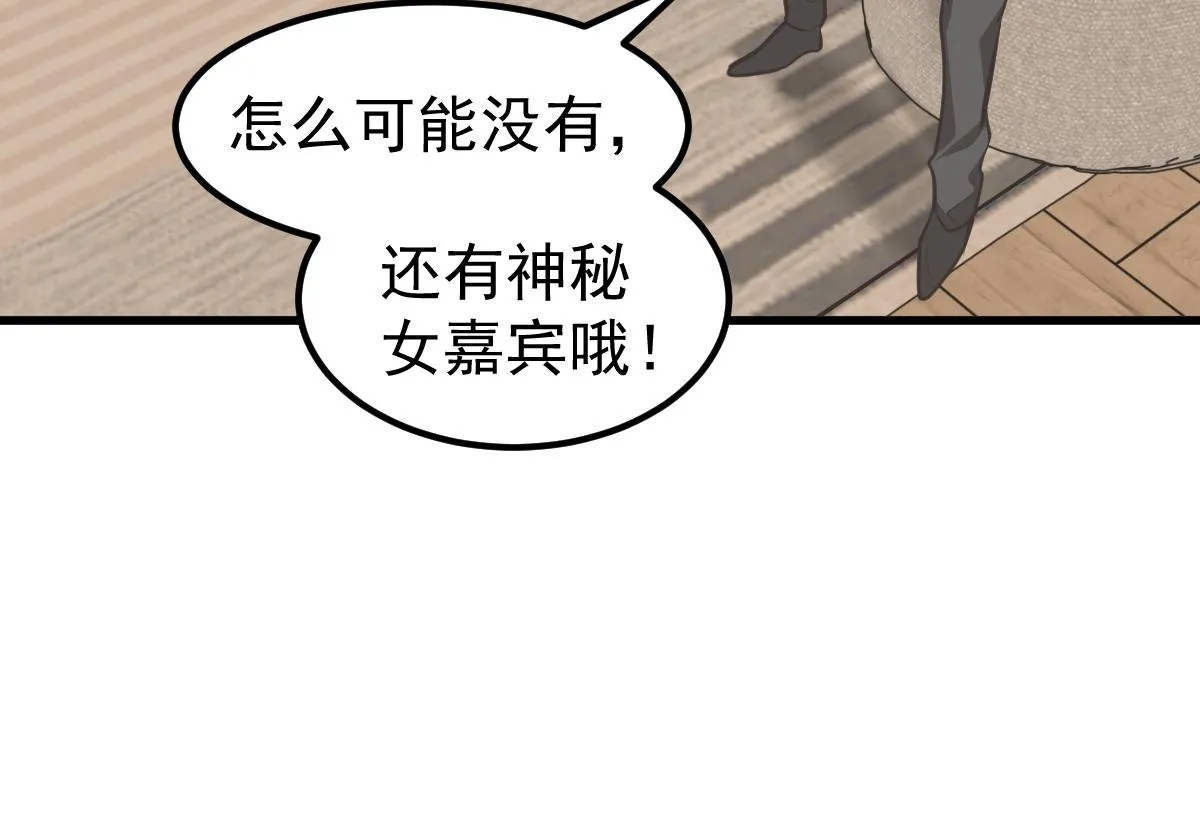 066话 参加联谊会 第138页