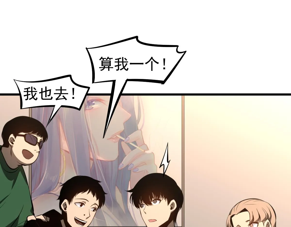 066话 参加联谊会 第139页