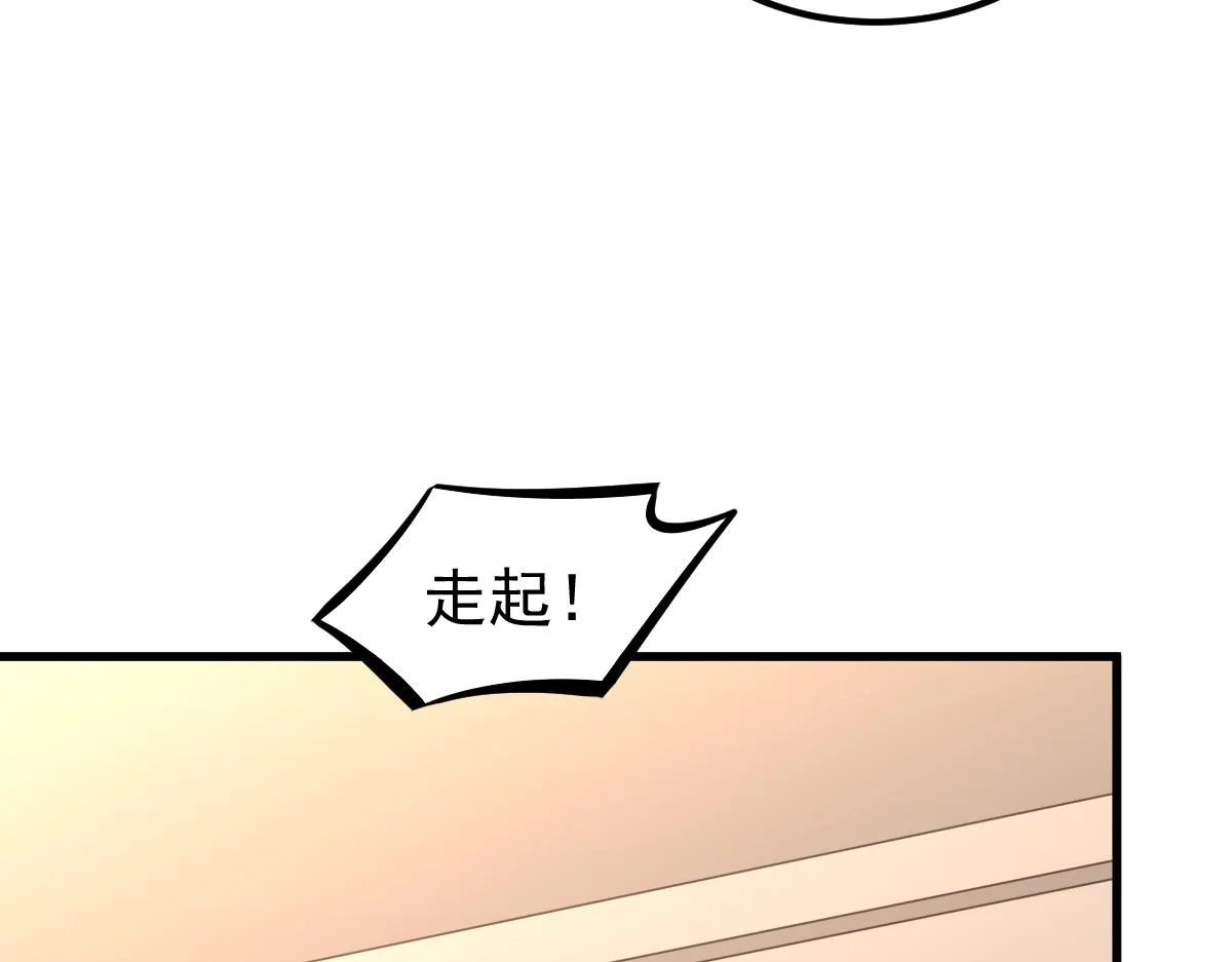 066话 参加联谊会 第141页