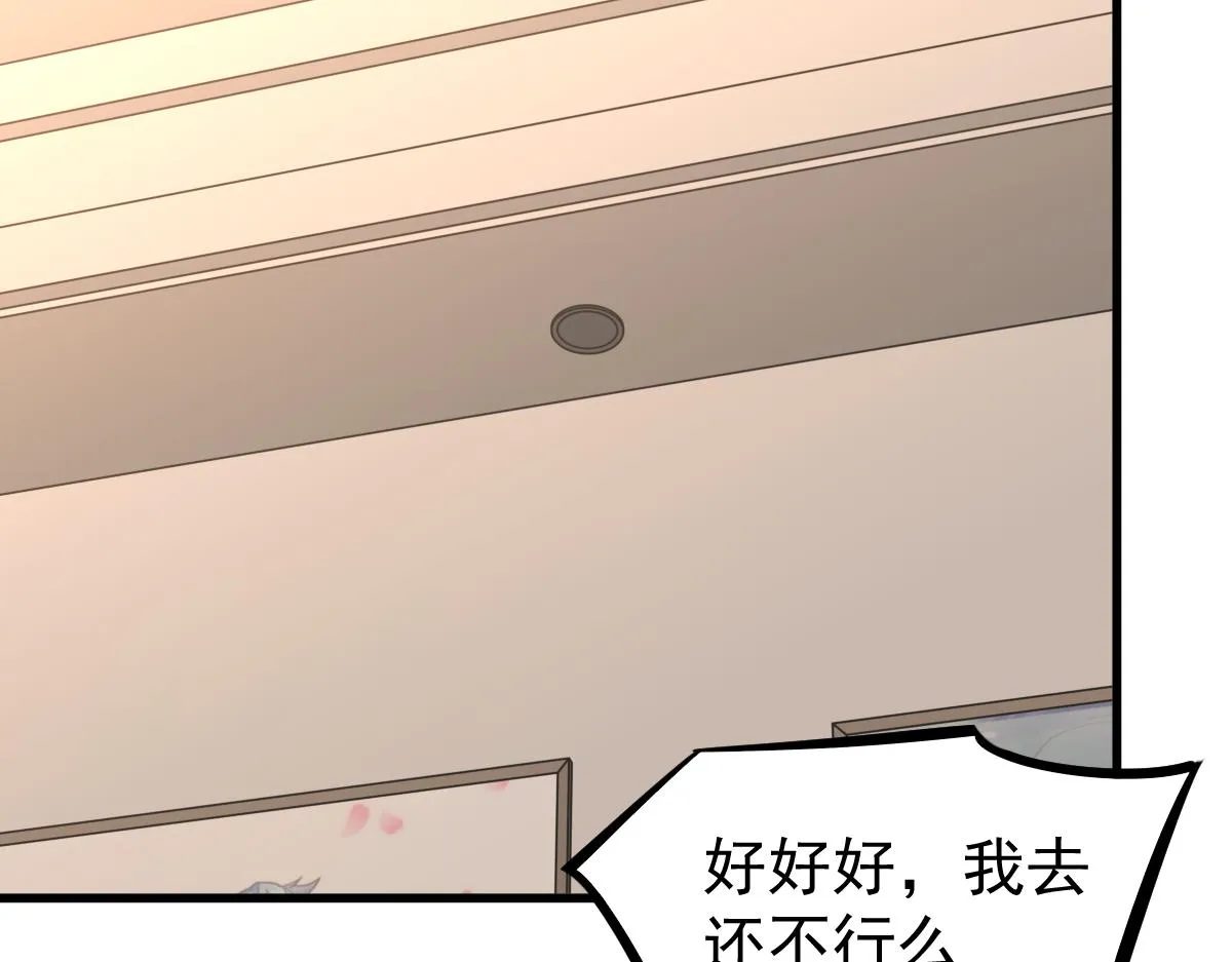 066话 参加联谊会 第142页