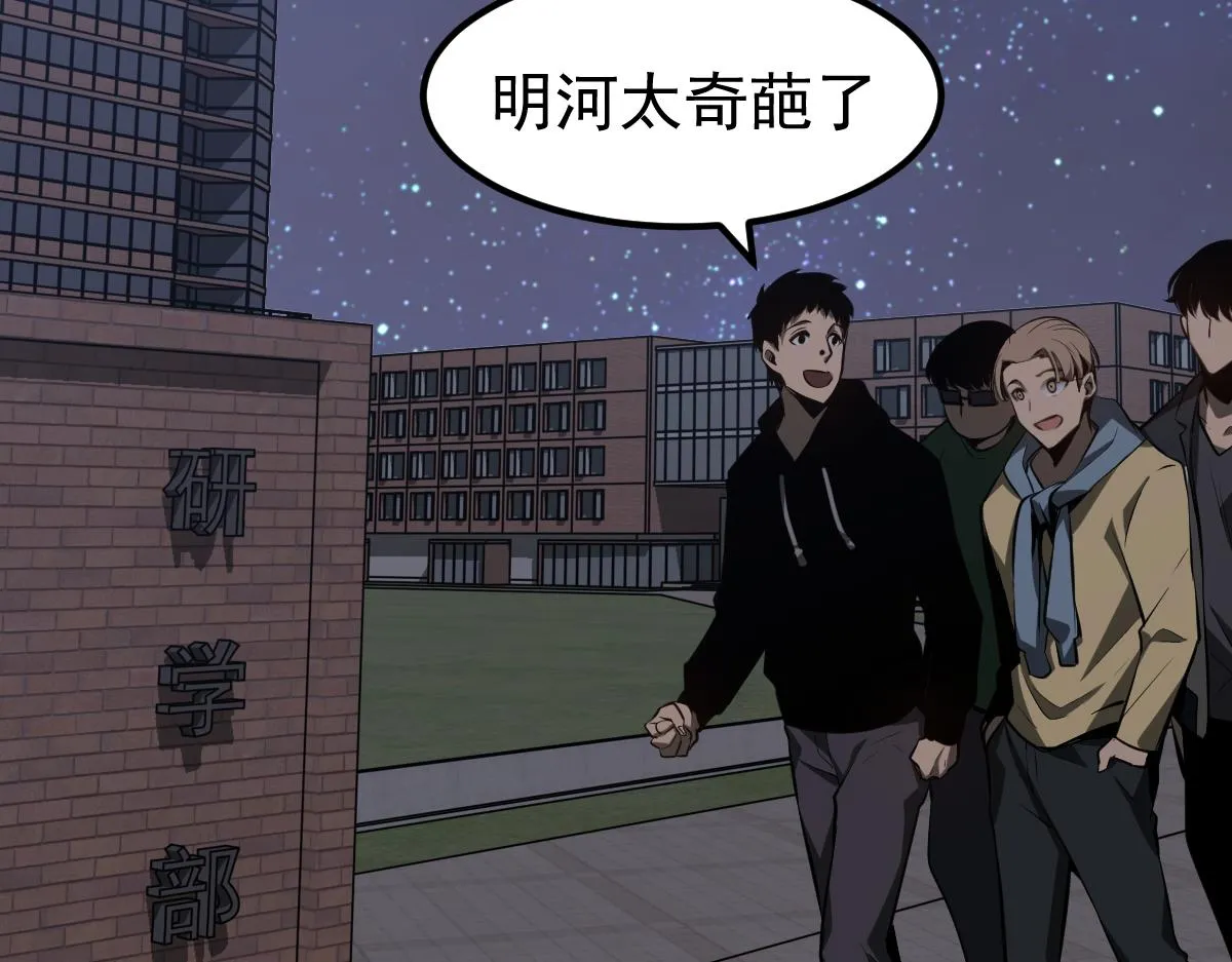 066话 参加联谊会 第147页