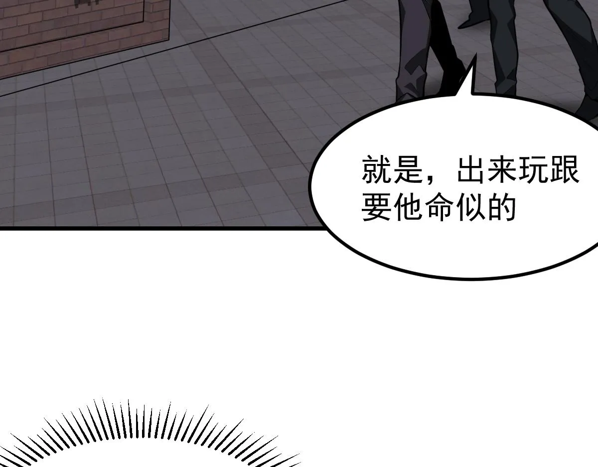 066话 参加联谊会 第148页