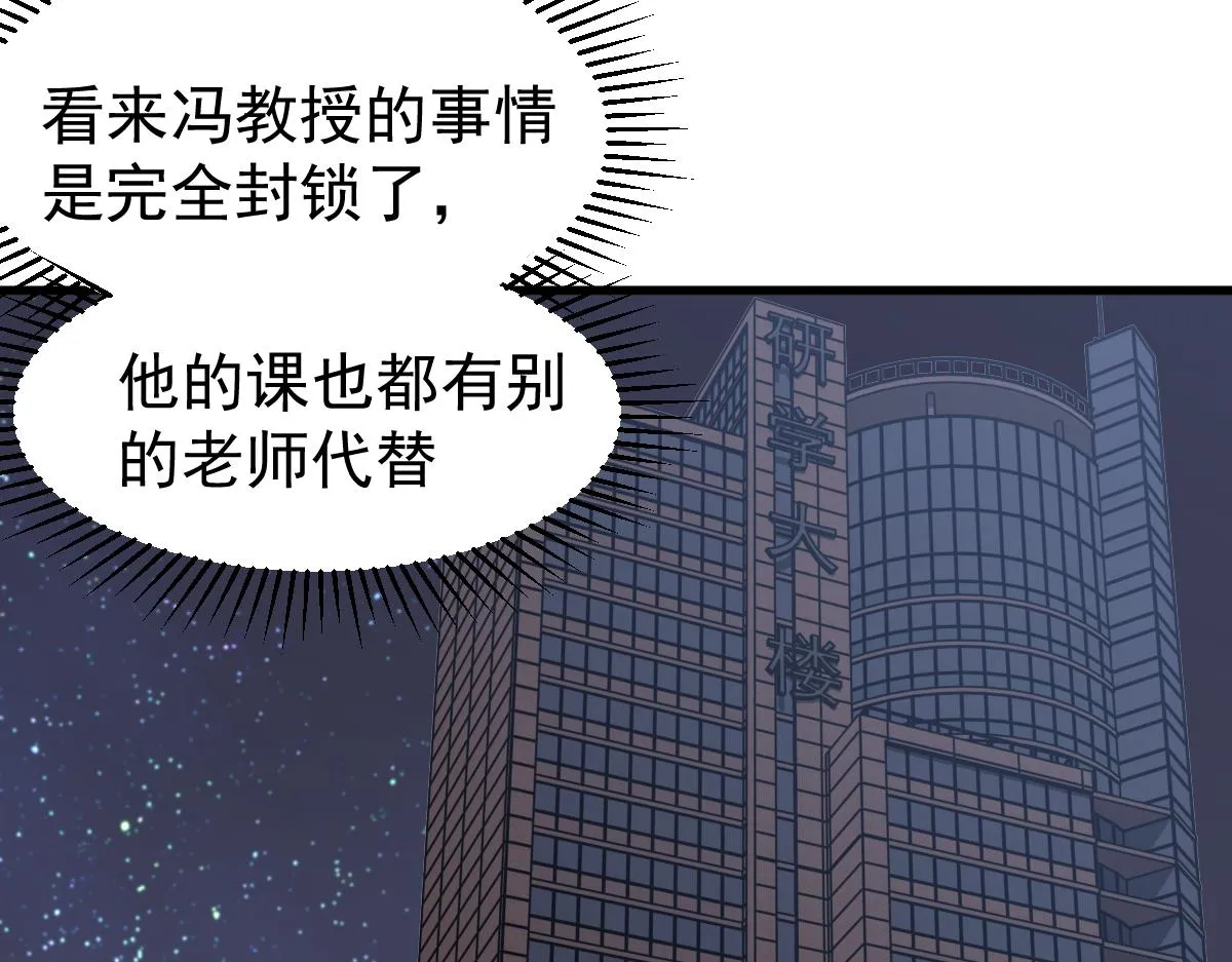066话 参加联谊会 第149页