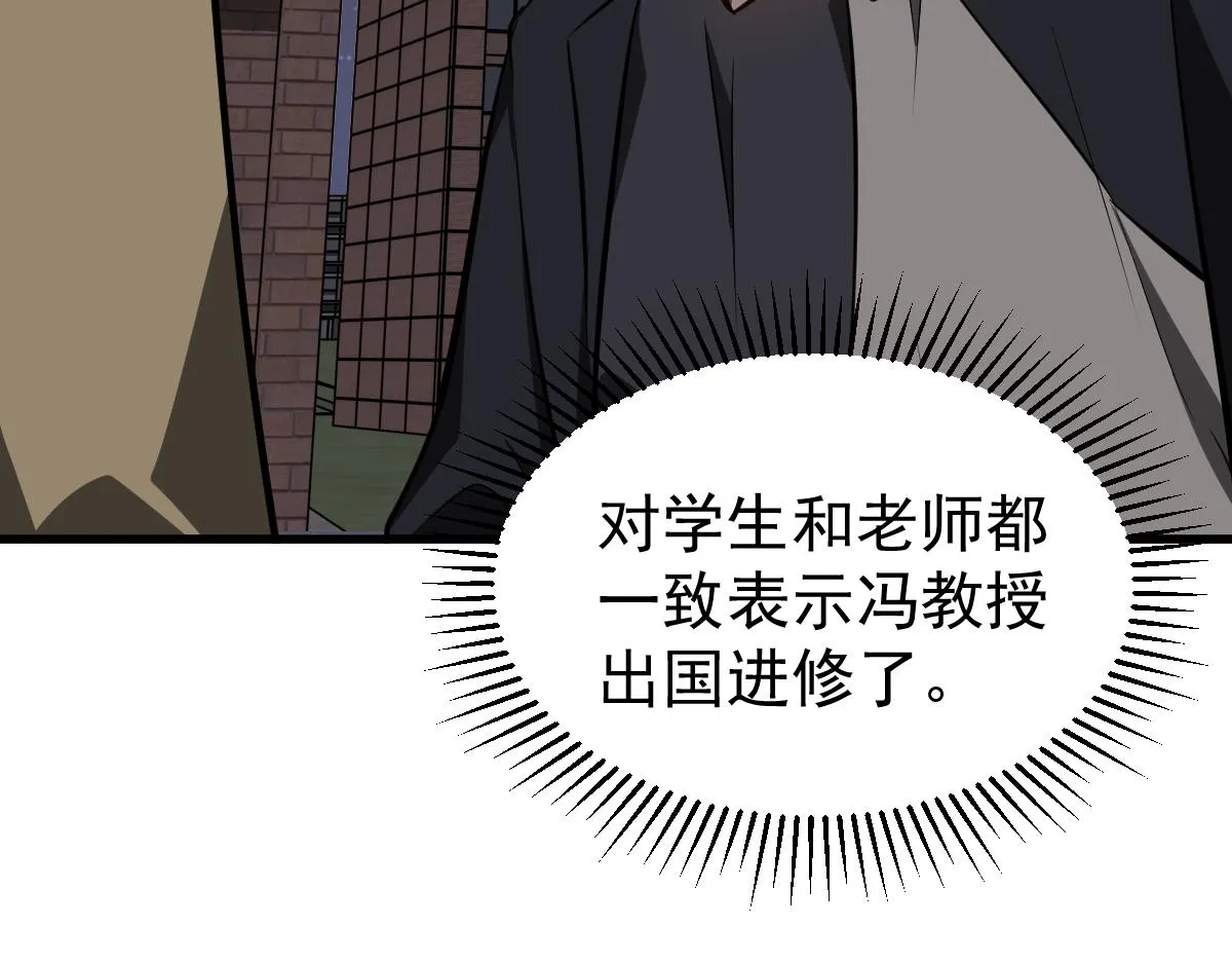 066话 参加联谊会 第151页