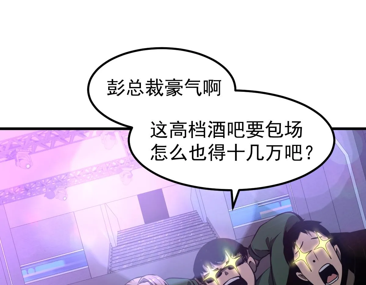 066话 参加联谊会 第153页