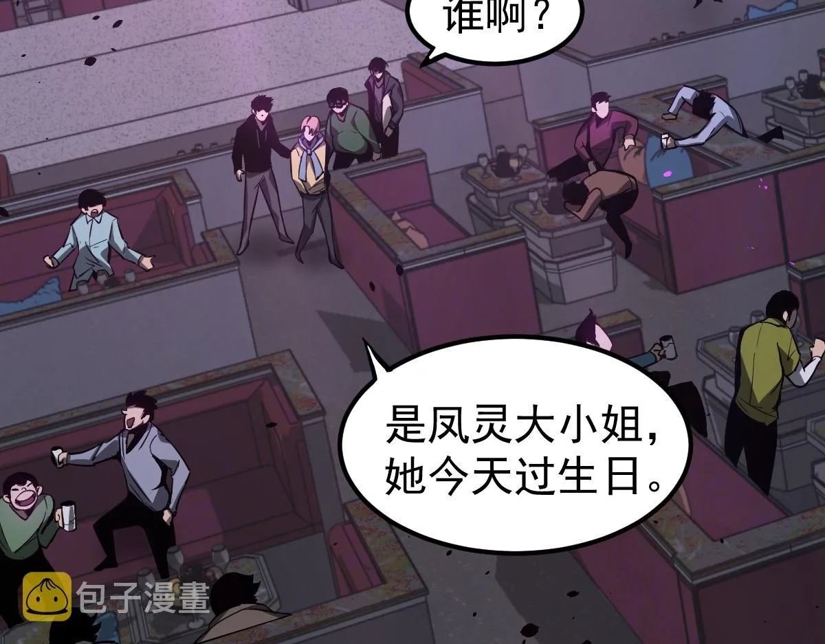 066话 参加联谊会 第157页