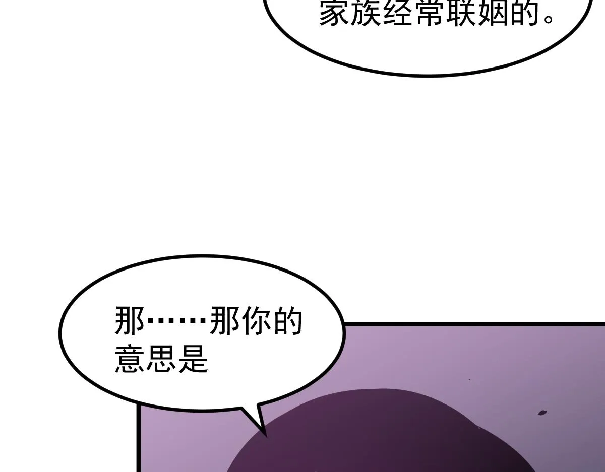 066话 参加联谊会 第161页