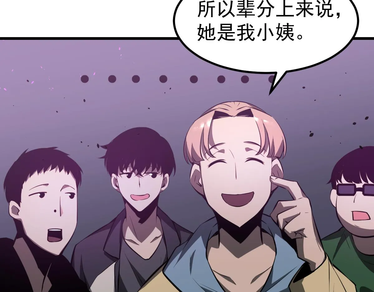 066话 参加联谊会 第164页
