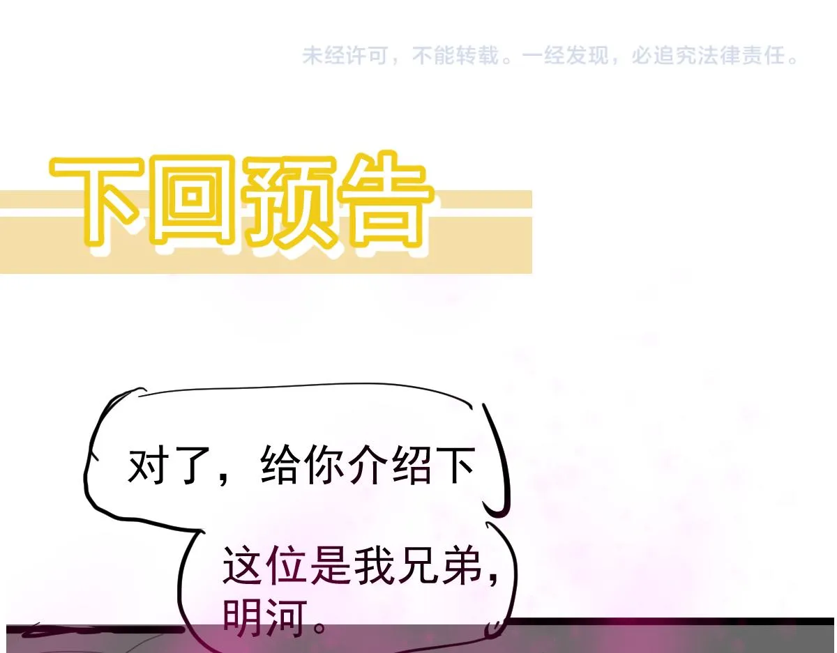 066话 参加联谊会 第183页