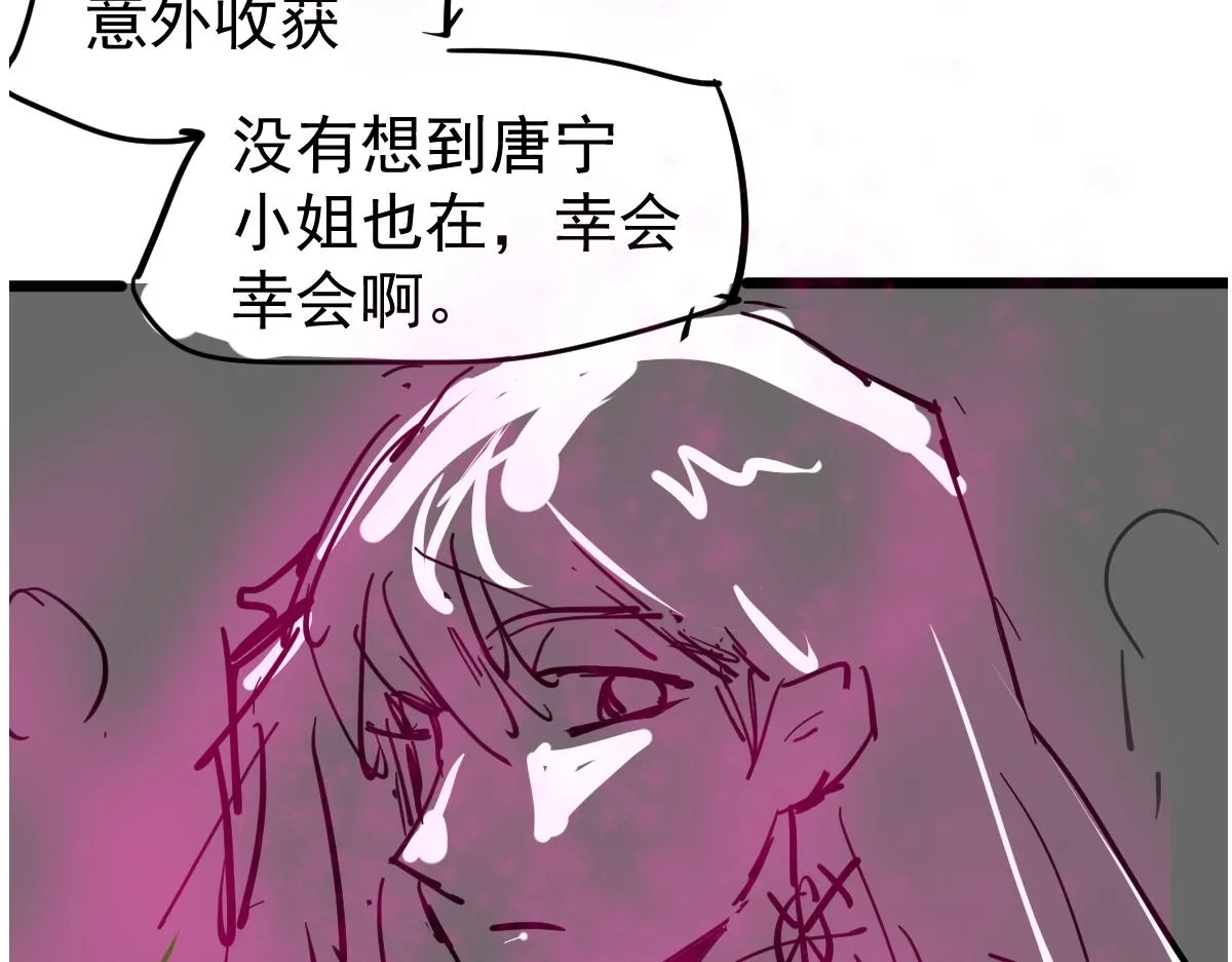 066话 参加联谊会 第186页