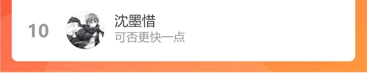 066话 参加联谊会 第195页