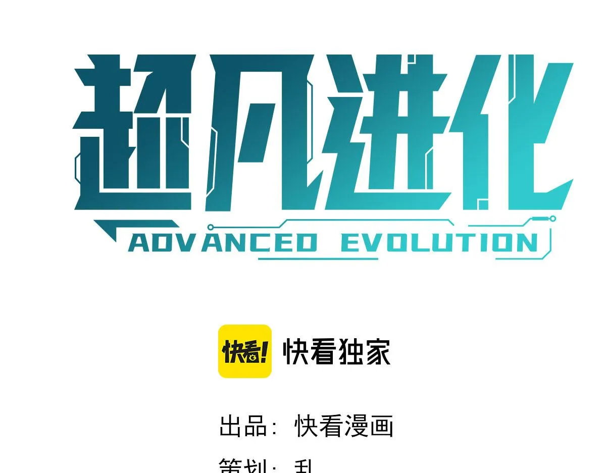 067话 智斗联谊会 第6页
