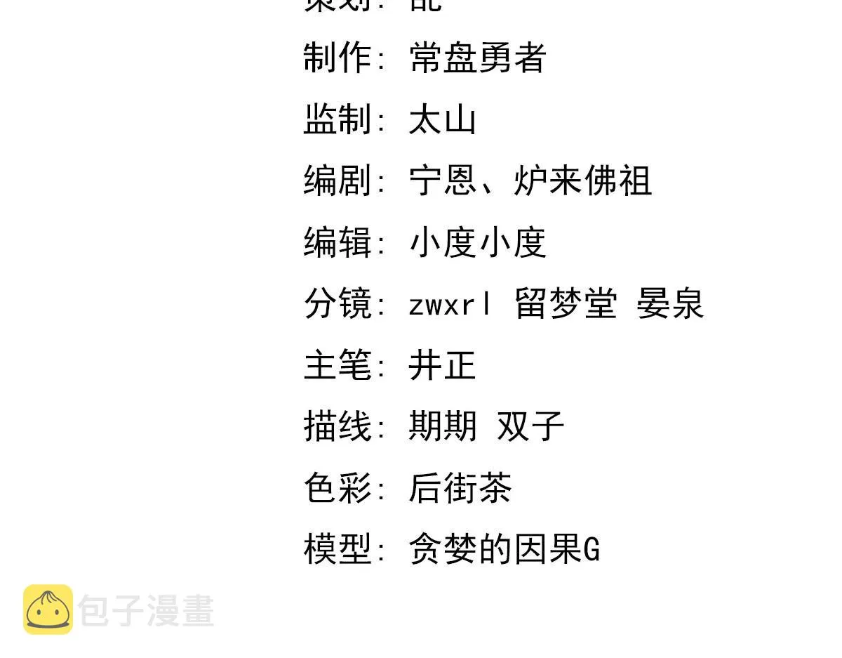 067话 智斗联谊会 第7页