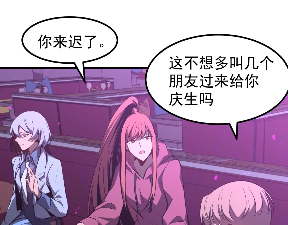 067话 智斗联谊会 第20页