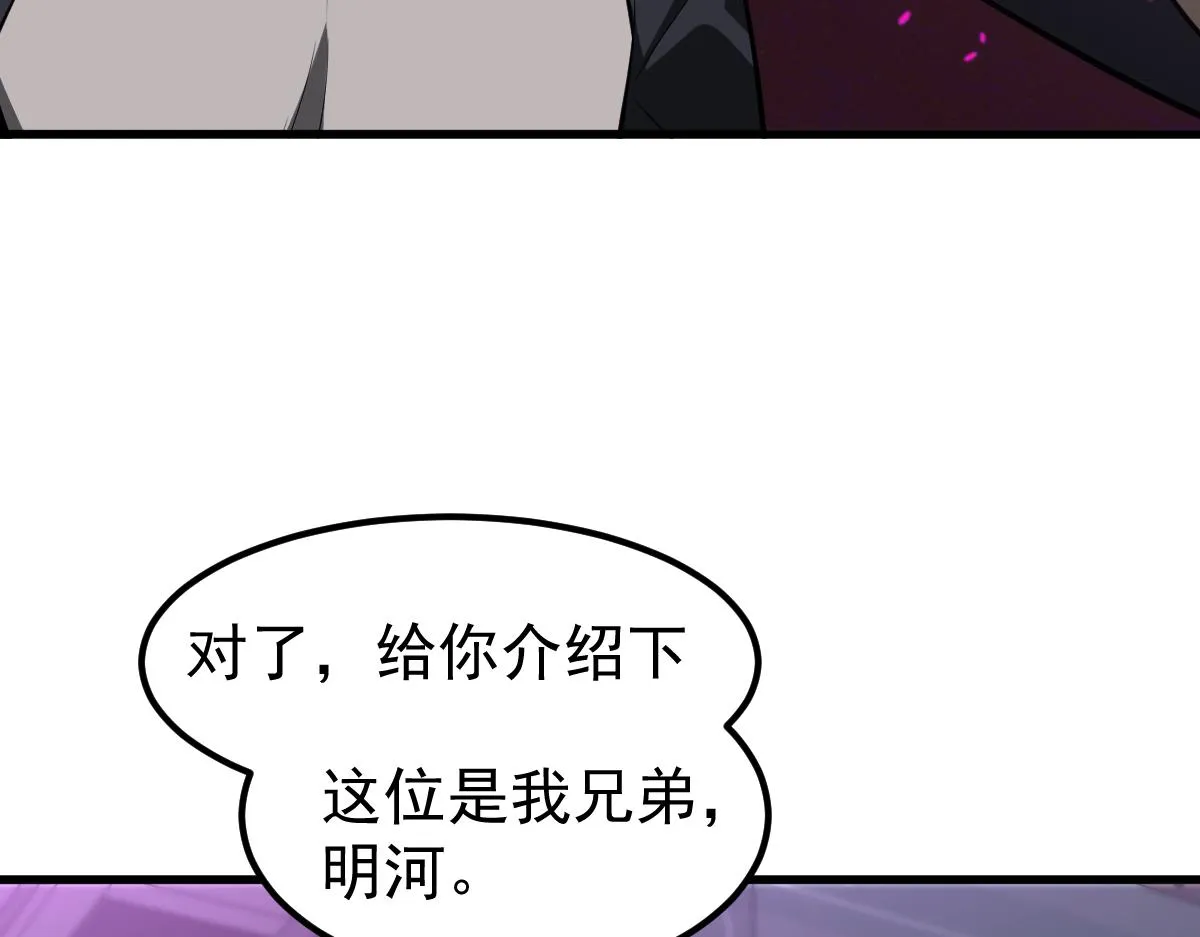 067话 智斗联谊会 第22页