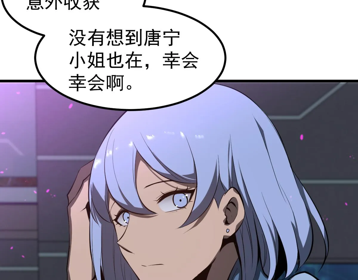 067话 智斗联谊会 第25页