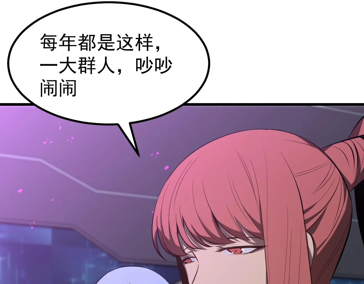 067话 智斗联谊会 第28页