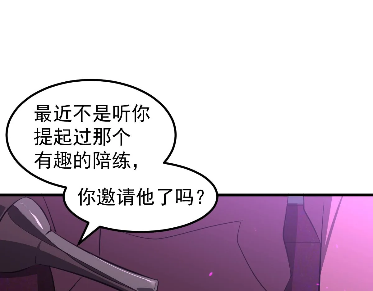 067话 智斗联谊会 第36页