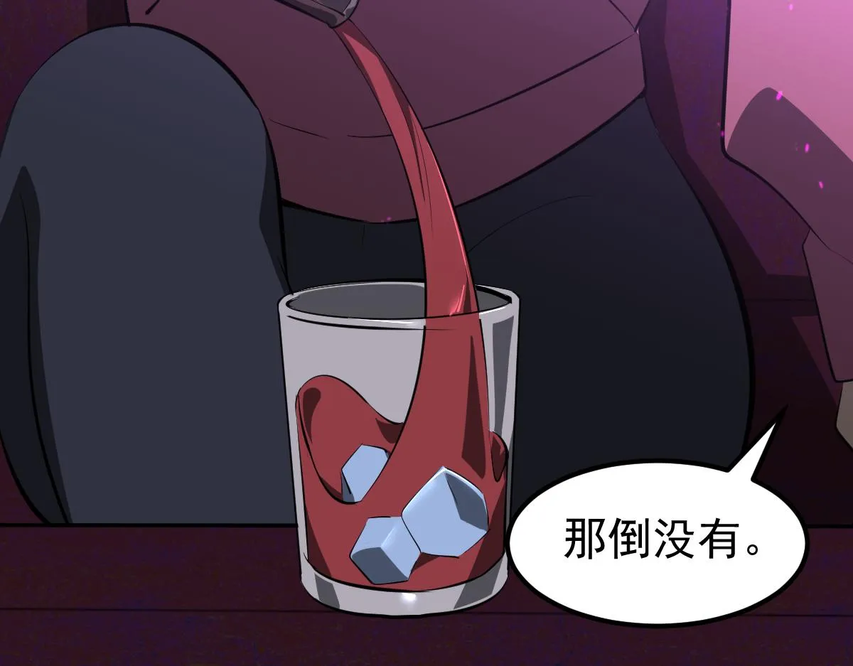 067话 智斗联谊会 第37页