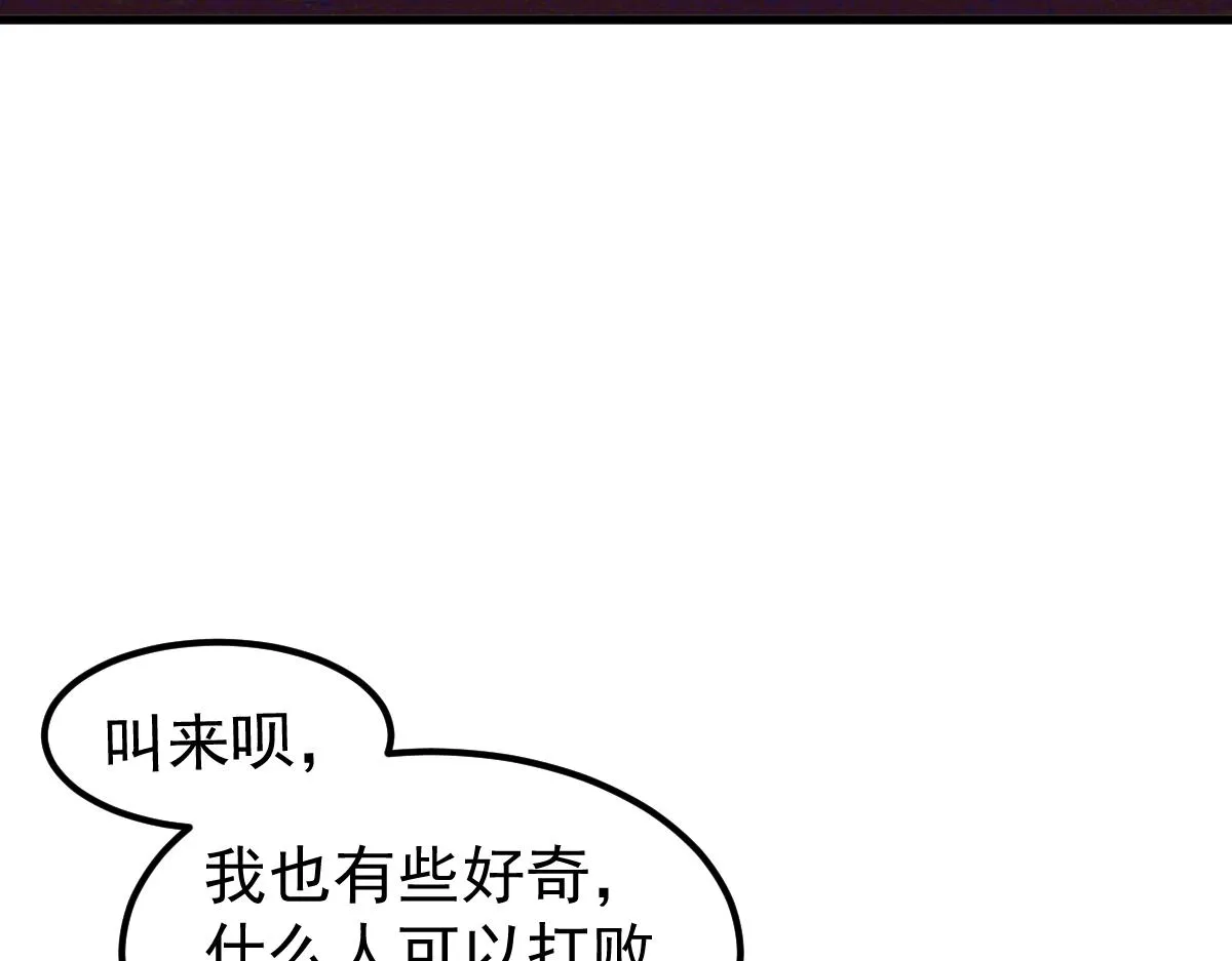 067话 智斗联谊会 第38页