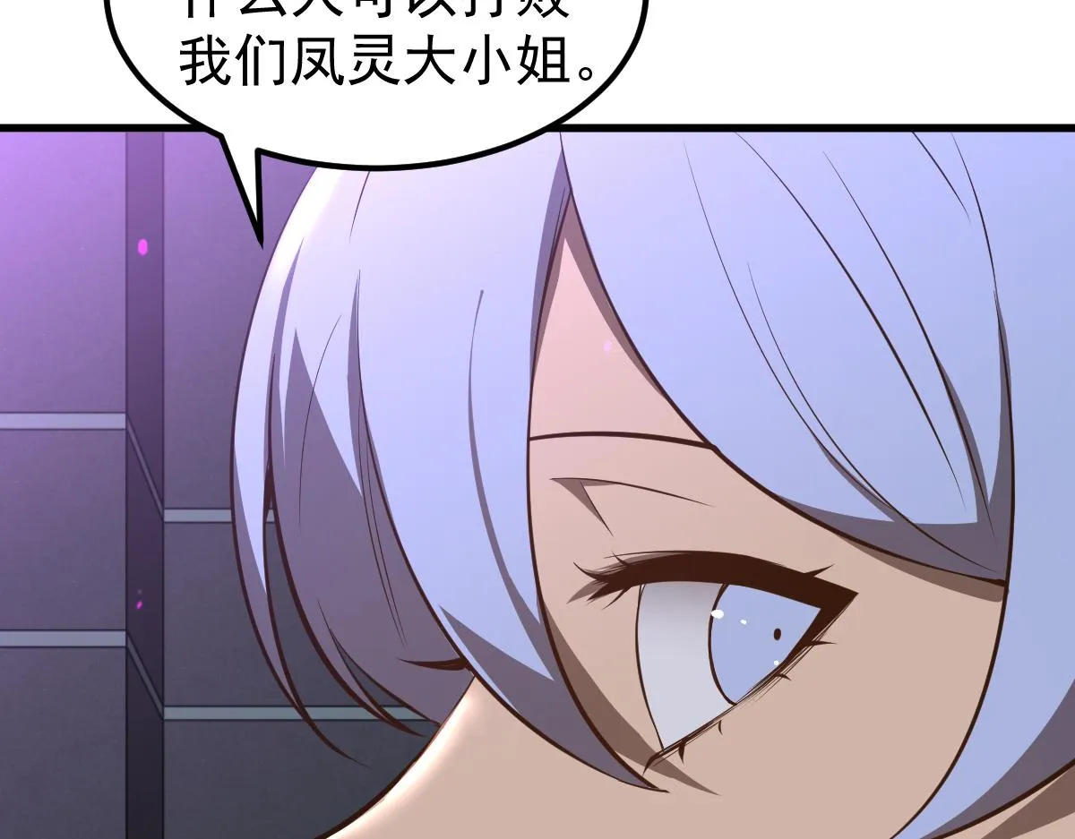 067话 智斗联谊会 第39页