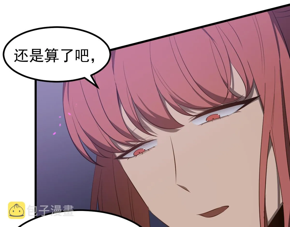 067话 智斗联谊会 第44页