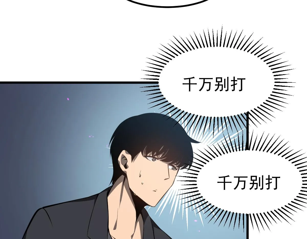 067话 智斗联谊会 第47页