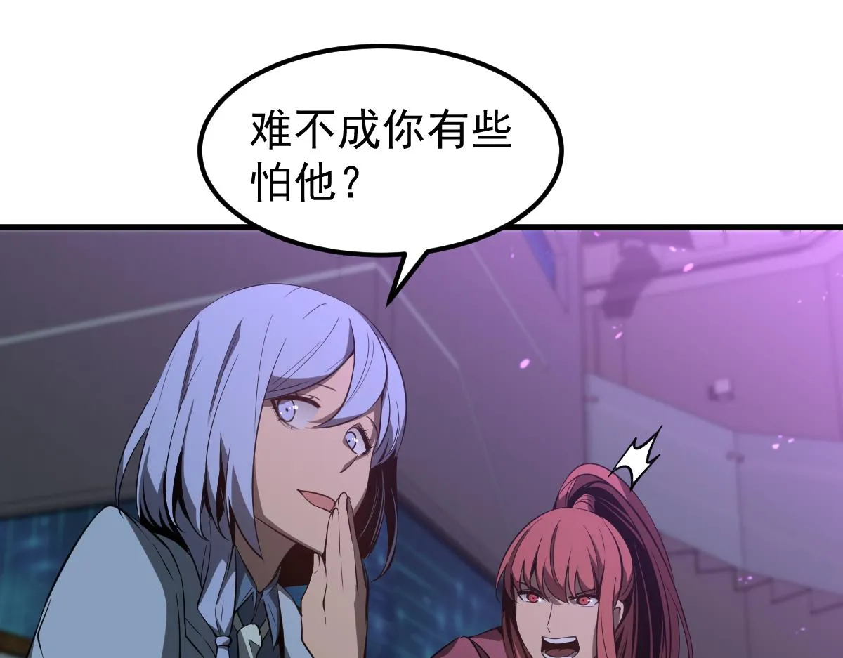067话 智斗联谊会 第49页