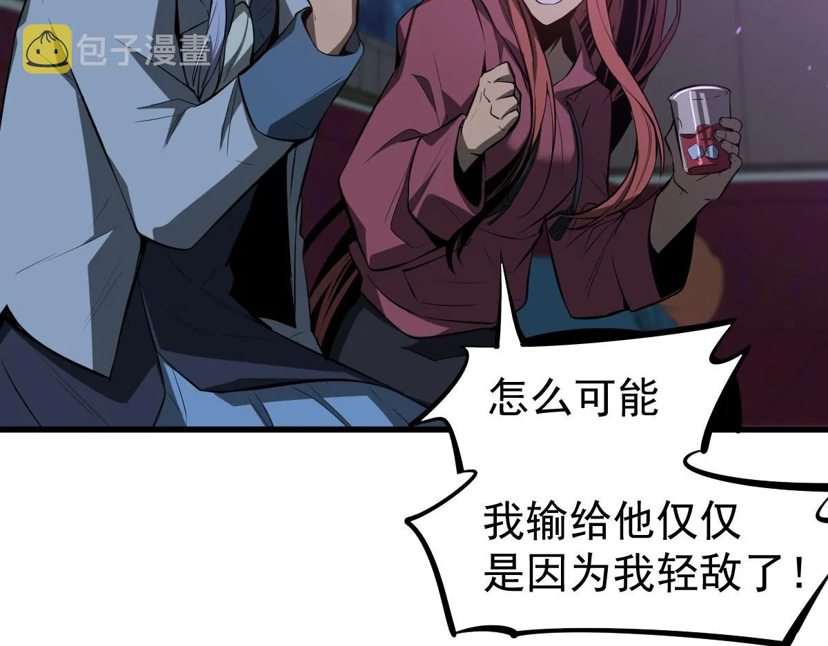 067话 智斗联谊会 第50页