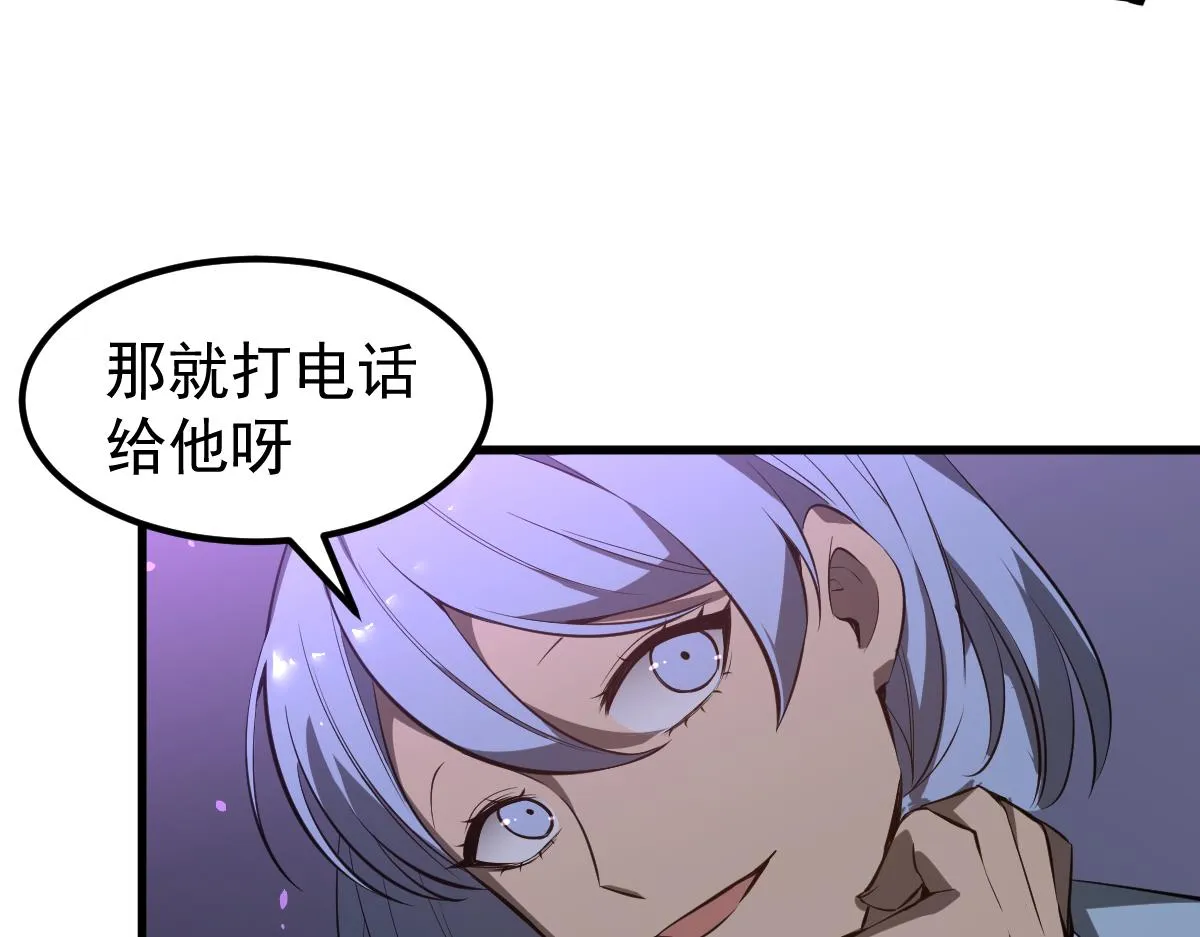 067话 智斗联谊会 第51页