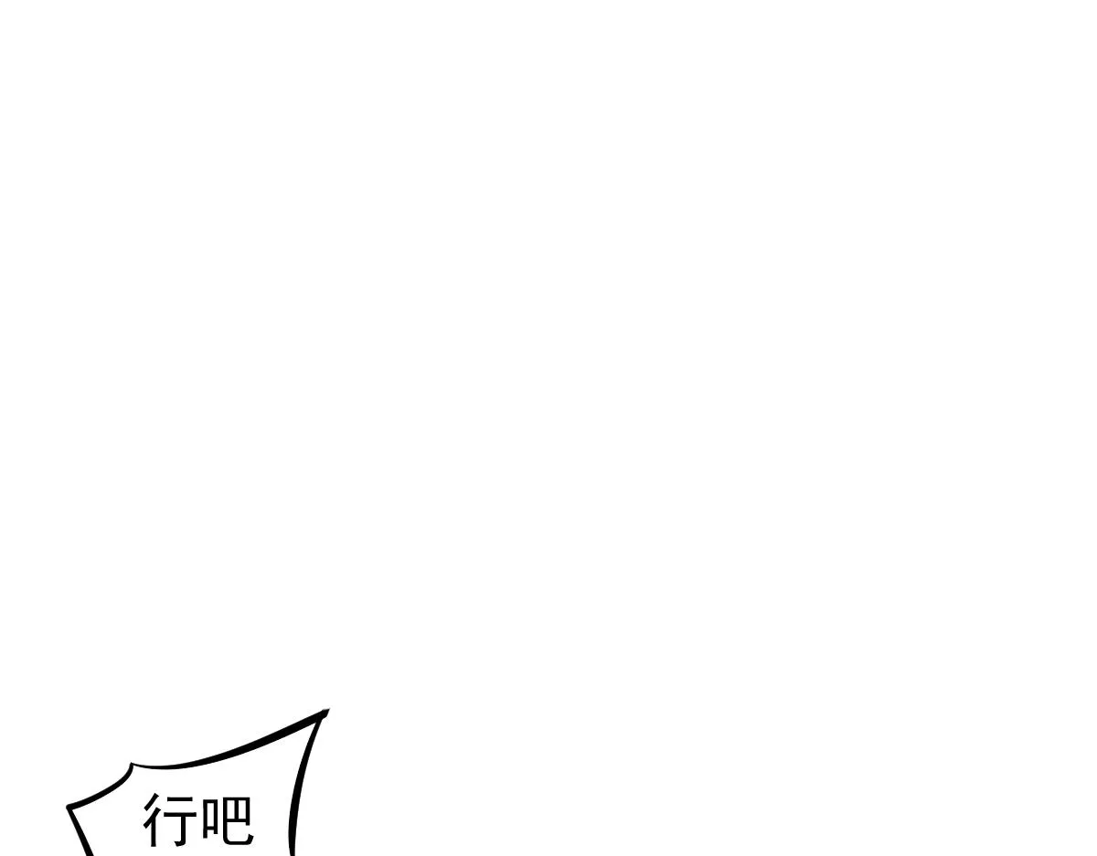 067话 智斗联谊会 第53页
