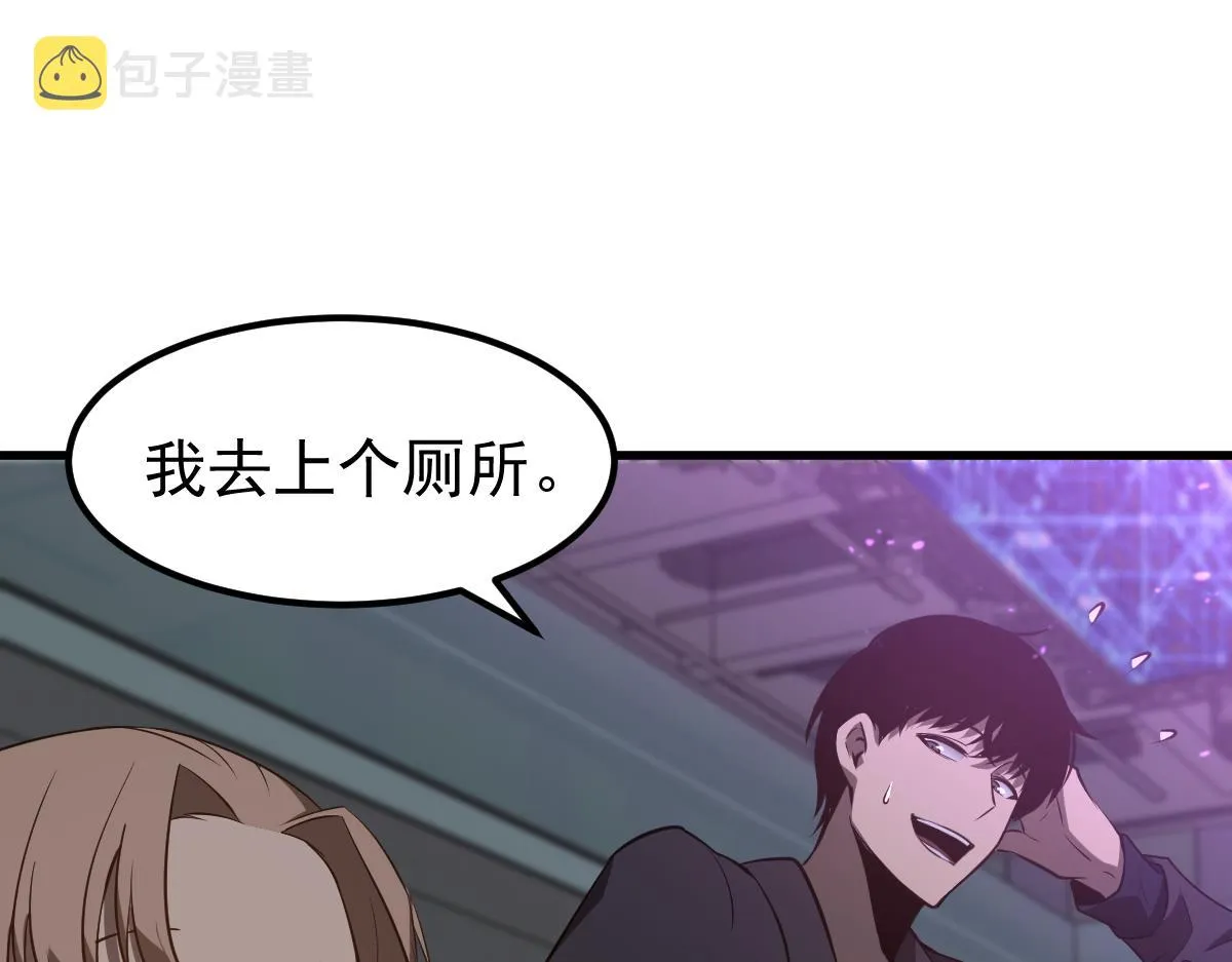 067话 智斗联谊会 第57页