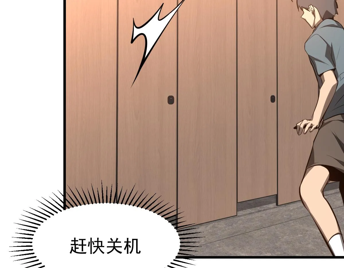 067话 智斗联谊会 第60页