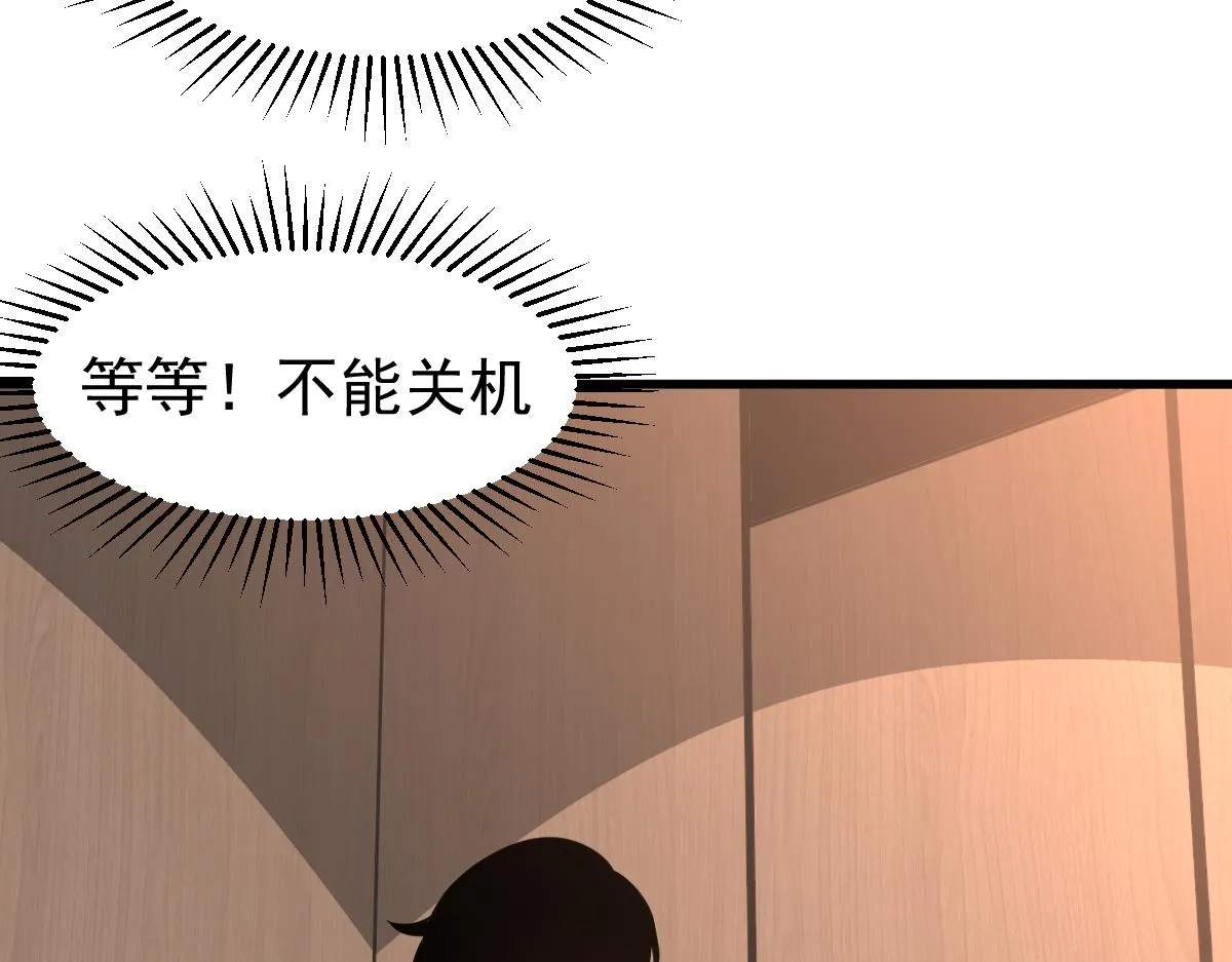 067话 智斗联谊会 第61页