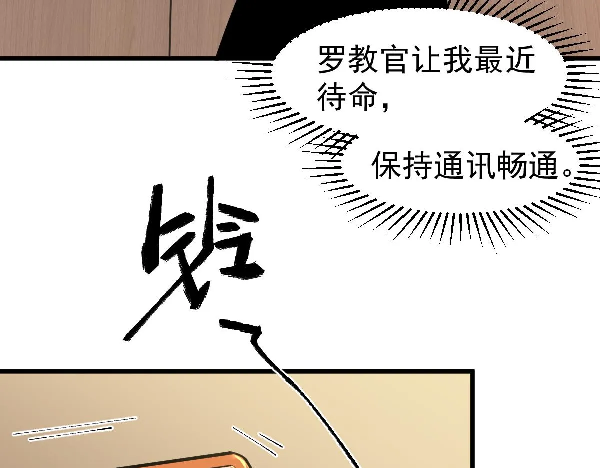 067话 智斗联谊会 第63页
