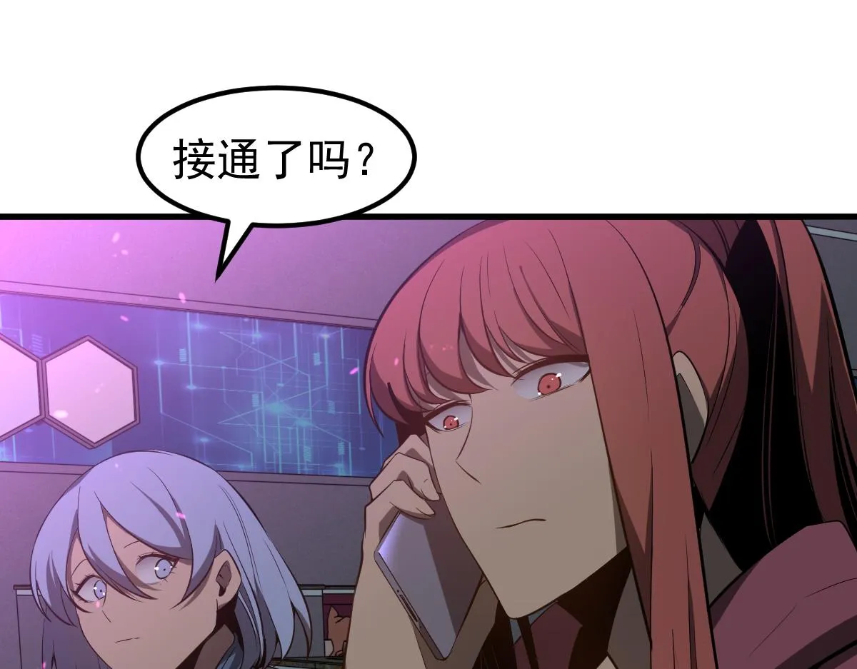 067话 智斗联谊会 第65页