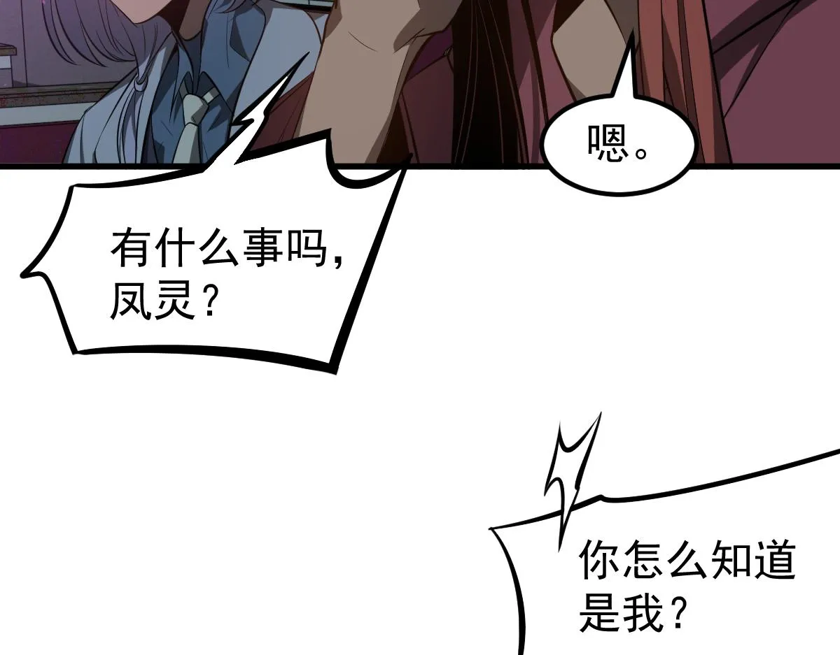 067话 智斗联谊会 第66页