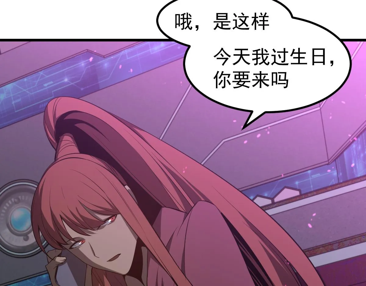 067话 智斗联谊会 第69页