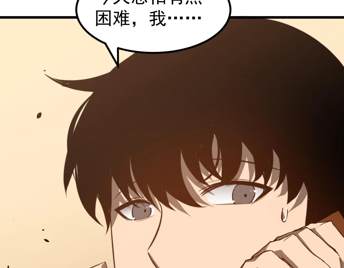 067话 智斗联谊会 第73页