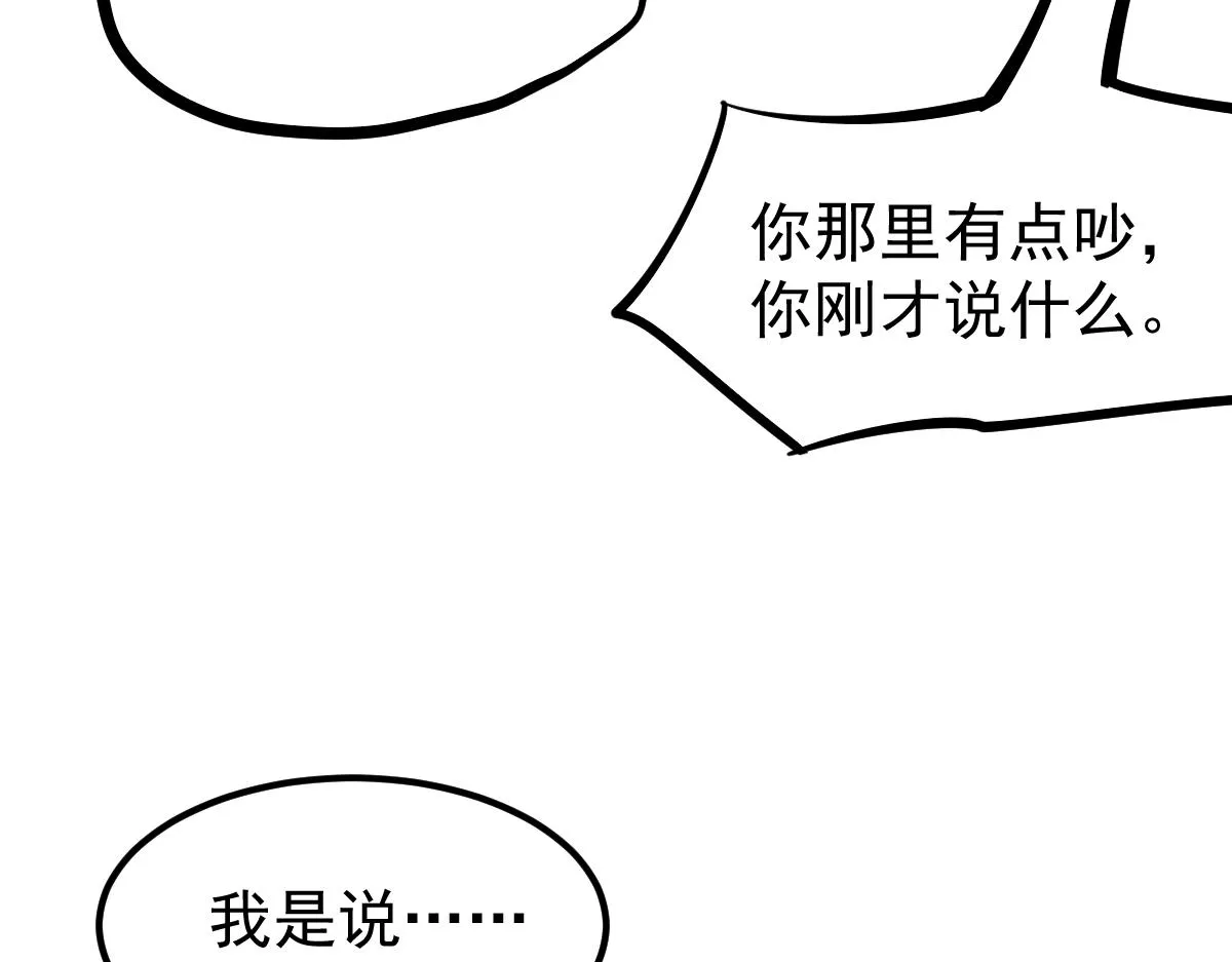 067话 智斗联谊会 第75页