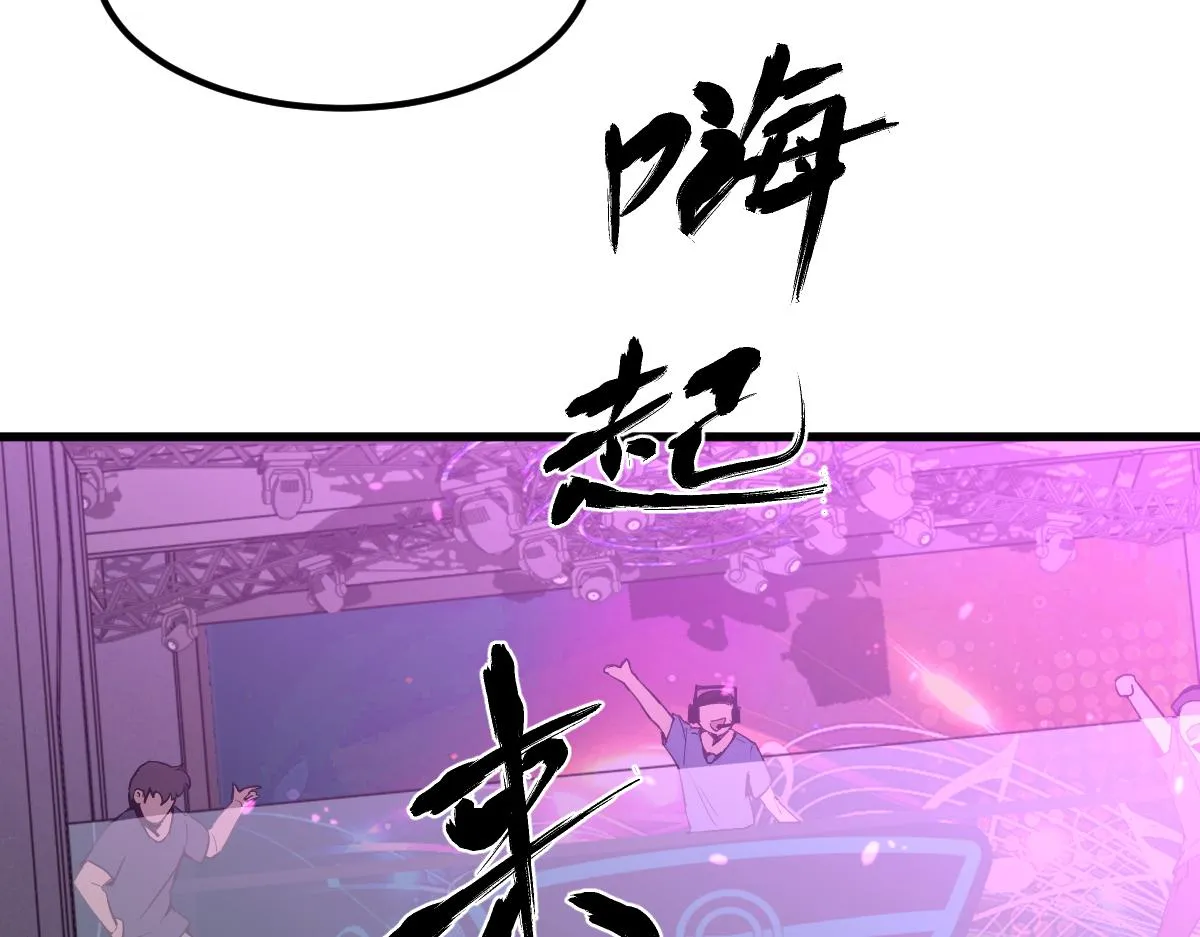 067话 智斗联谊会 第76页