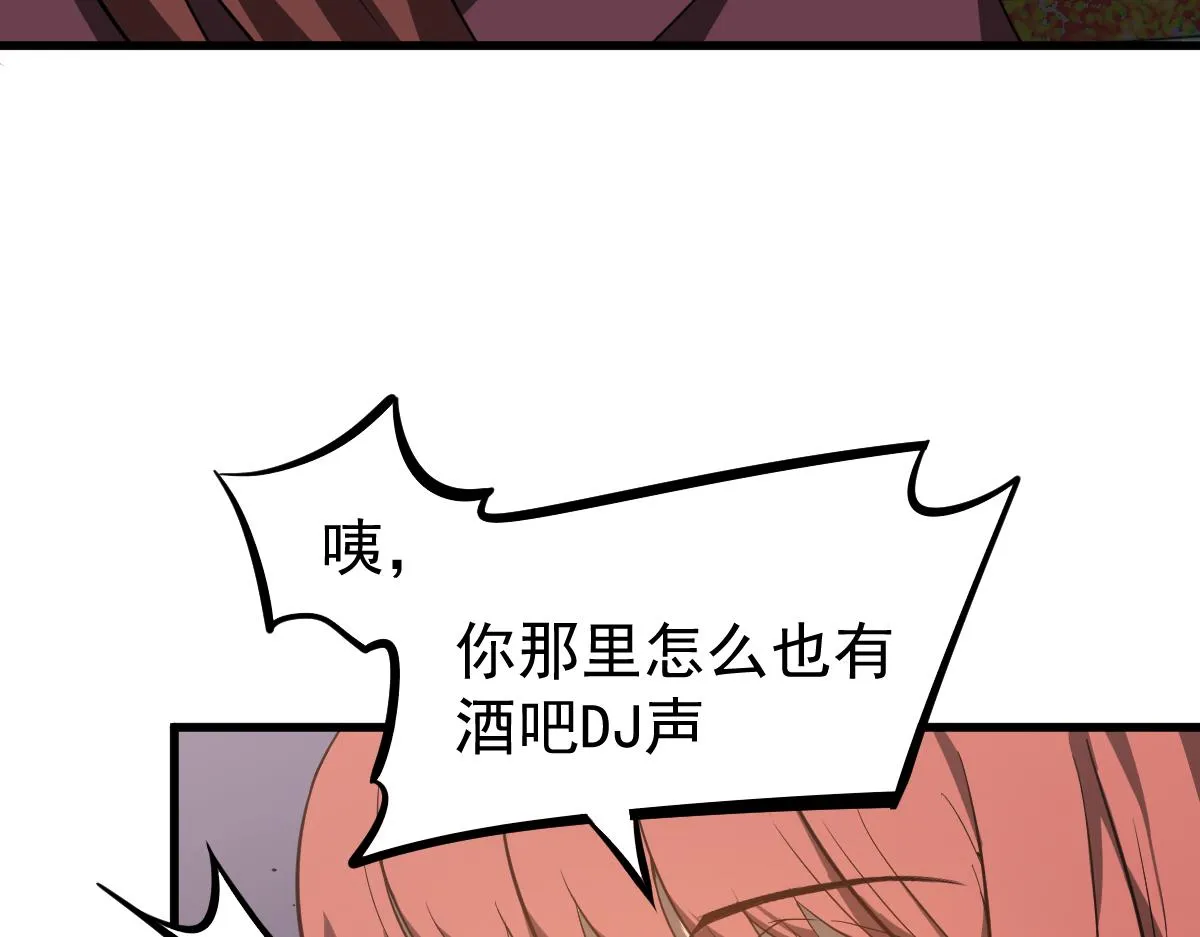 067话 智斗联谊会 第79页