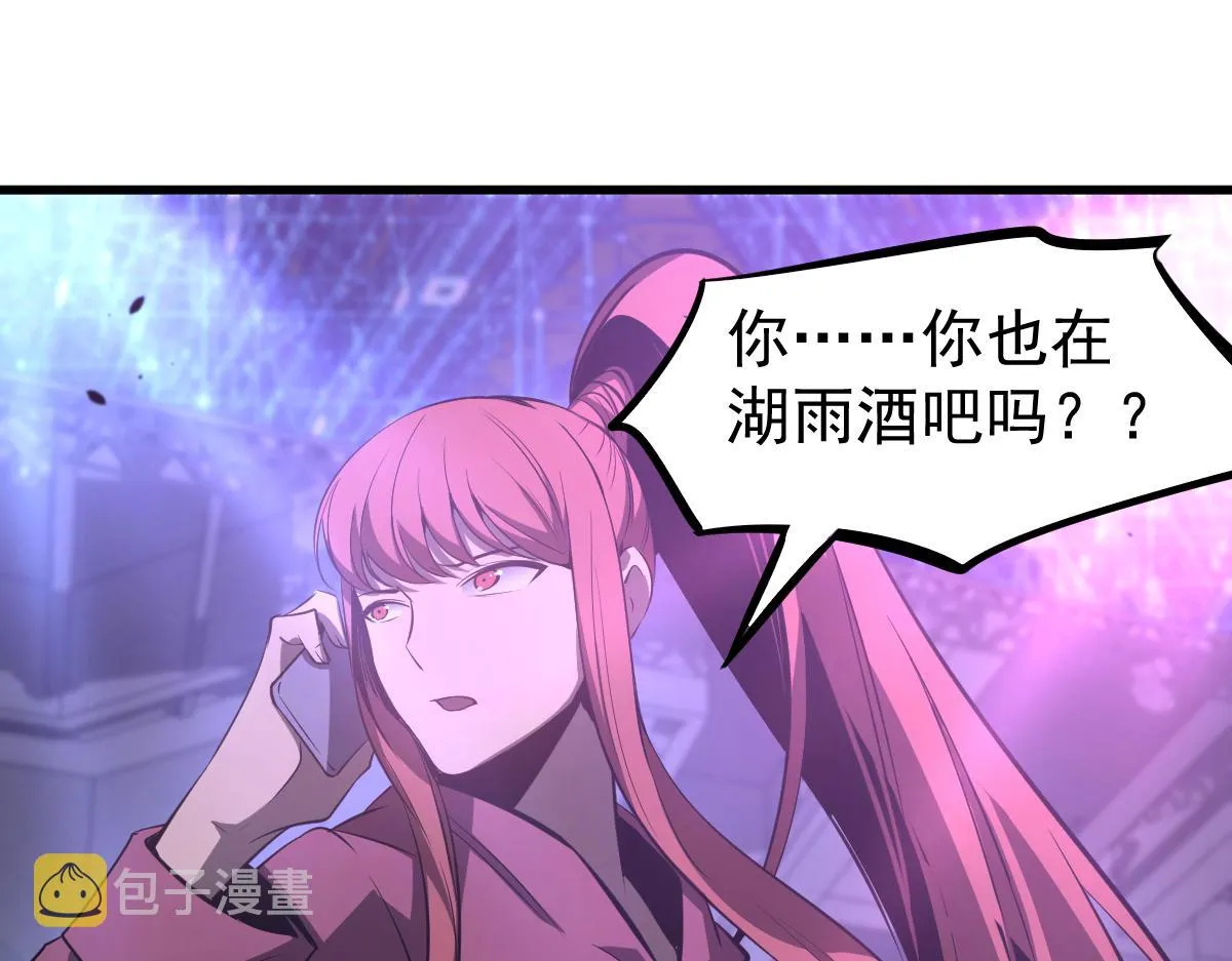067话 智斗联谊会 第82页