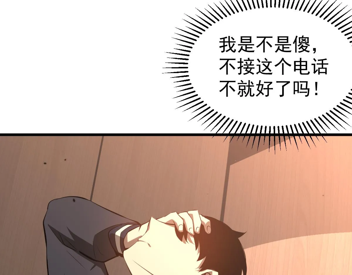 067话 智斗联谊会 第87页