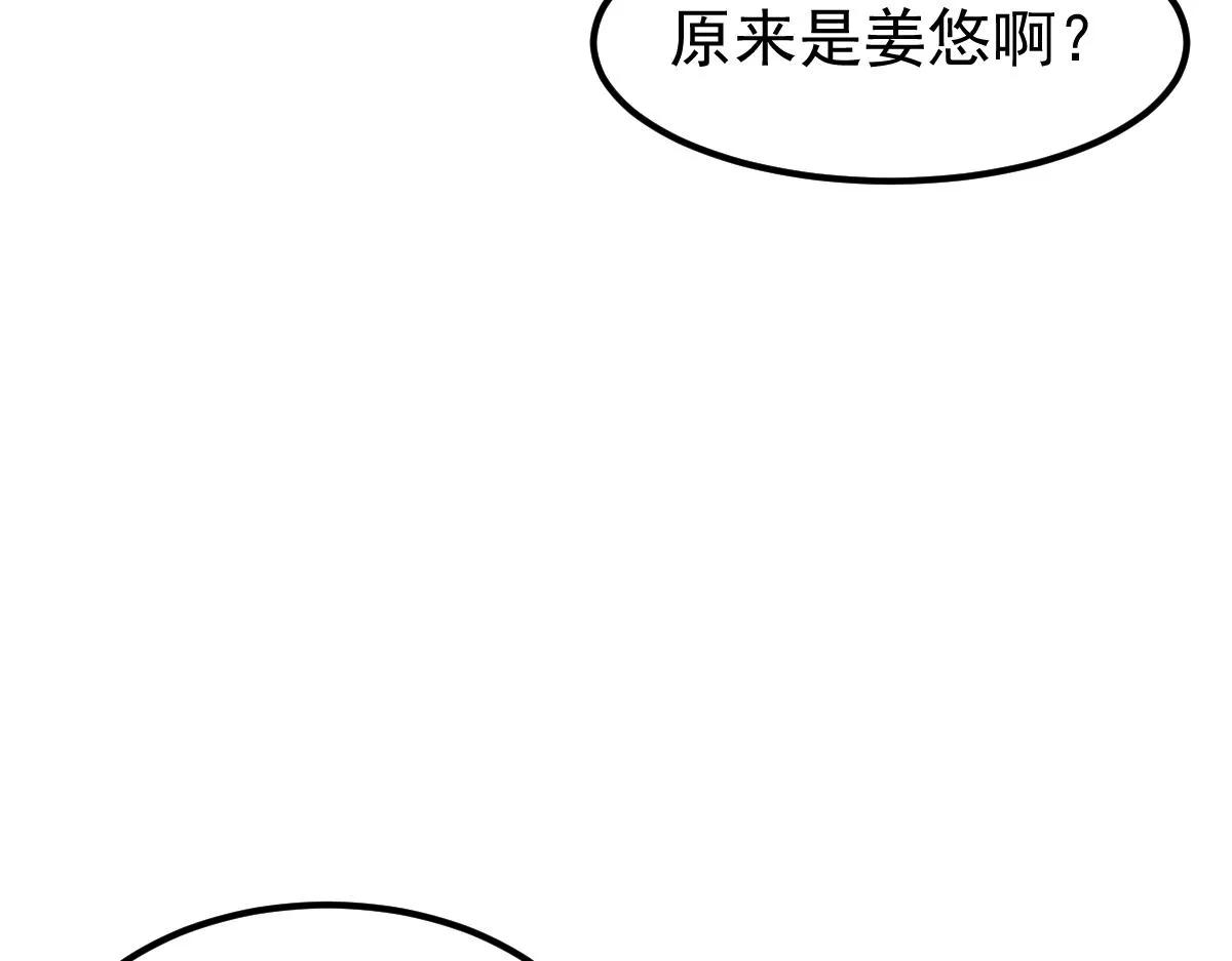 067话 智斗联谊会 第93页