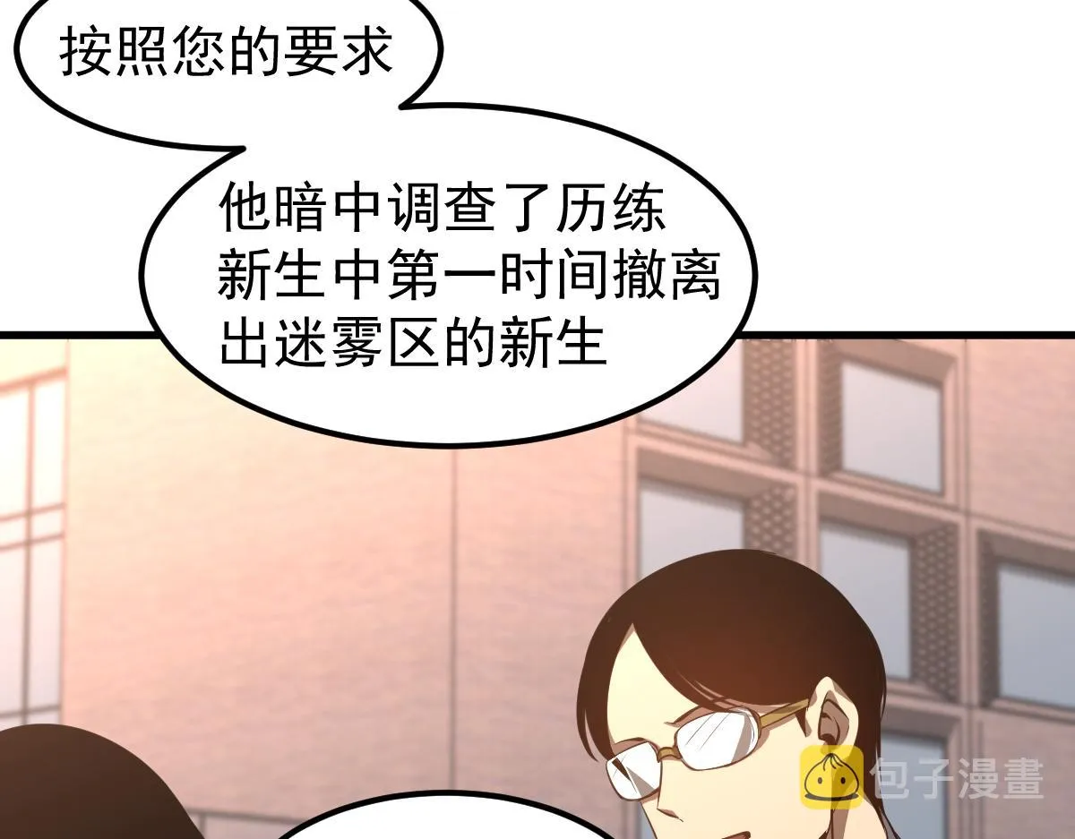 067话 智斗联谊会 第96页