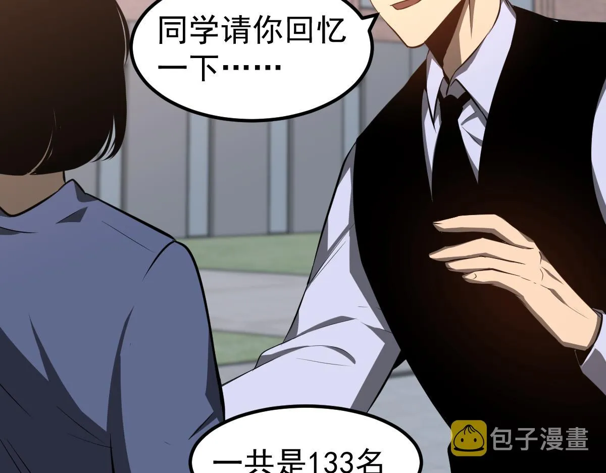 067话 智斗联谊会 第97页