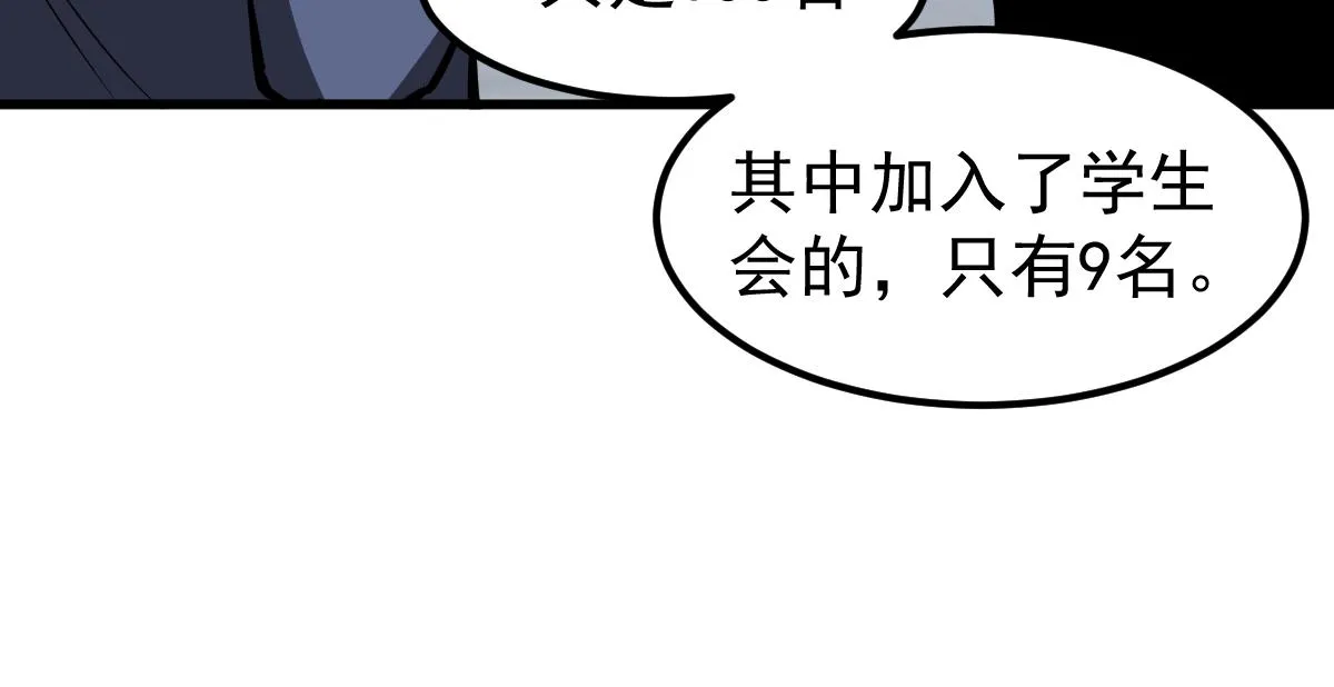 067话 智斗联谊会 第98页